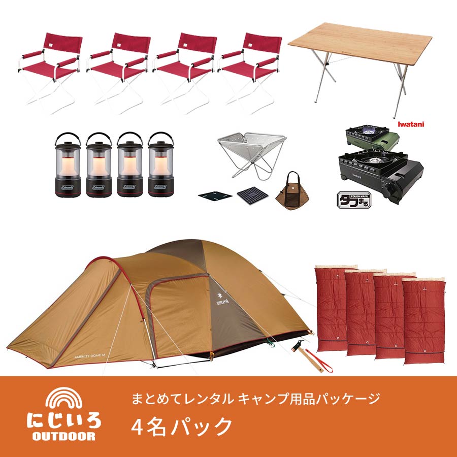 Browse まとめてレンタル キャンプセット, ポータブル電源, クーラー