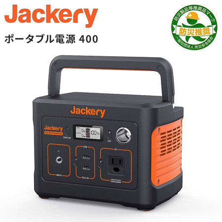 Jackery ポータブル電源 400 | にじいろOUTDOOR